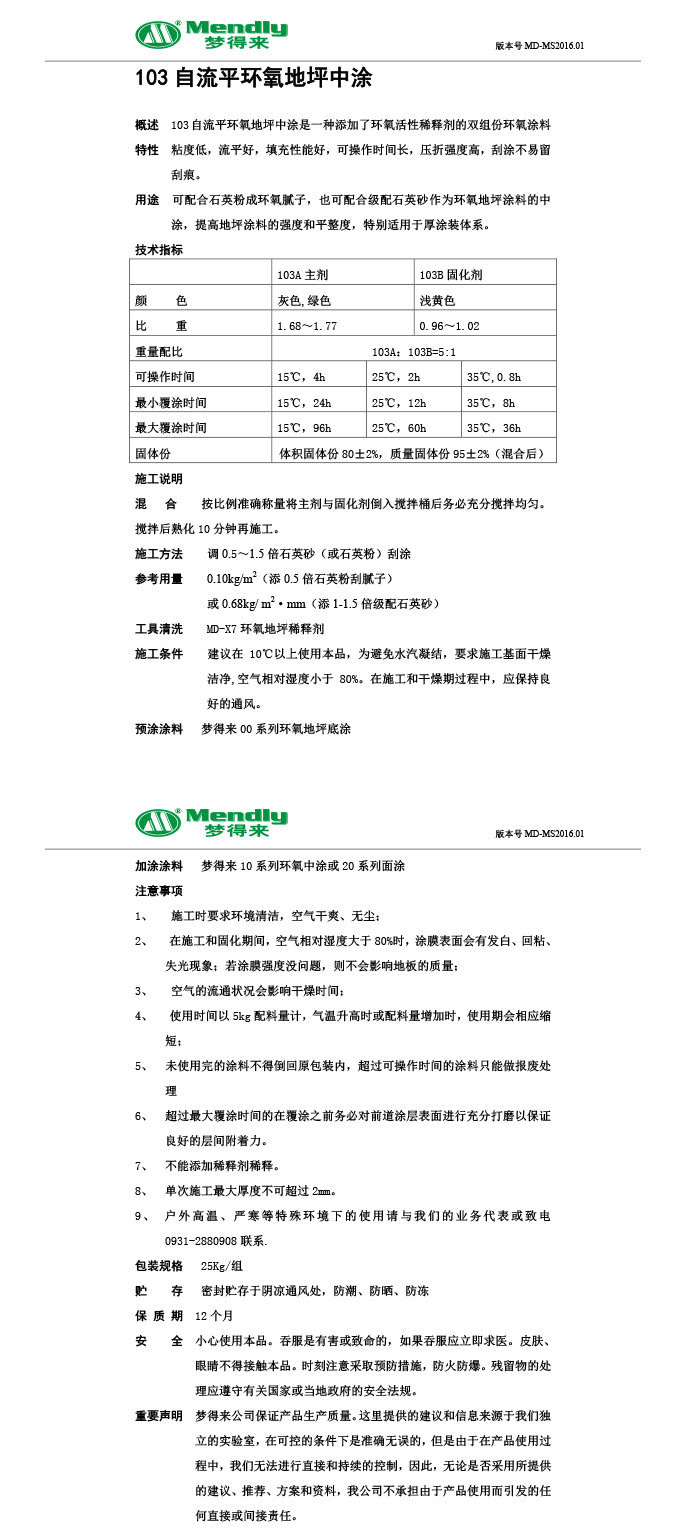 自流平青湖路街道青湖路街道环氧地坪中涂