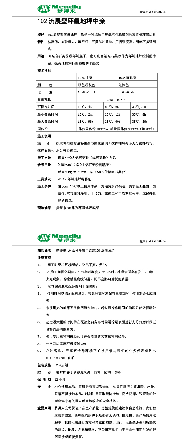 流展型青湖路街道青湖路街道环氧地坪中涂